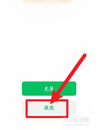 微信怎么提现到银行卡里面