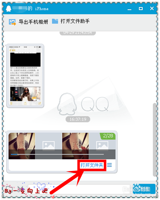 如何无数据线实现手机和电脑互传文件