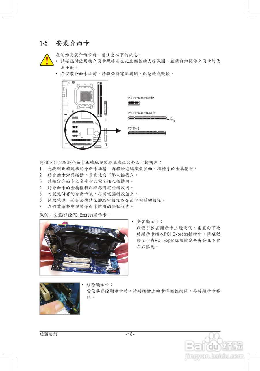 技嘉GA-770T-D3L主板使用手冊:[2]