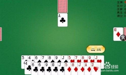 扑克玩拖拉机技巧总结