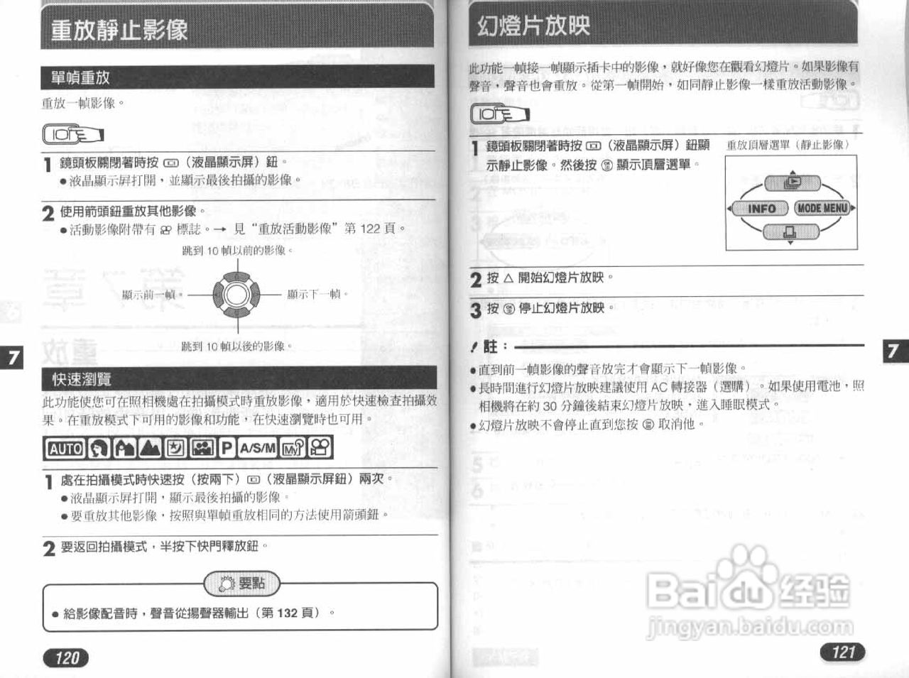 Olympus奥林巴斯D-40Z数码相机说明书:[7]
