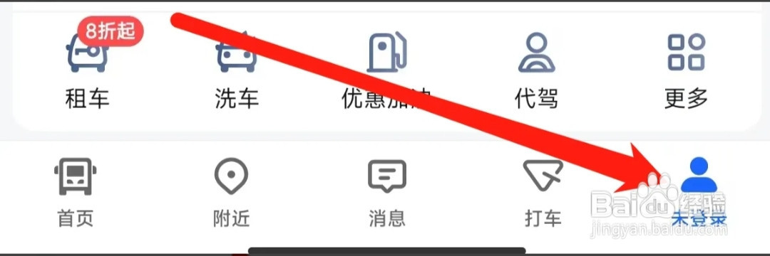 高德地图怎样保持屏幕常亮