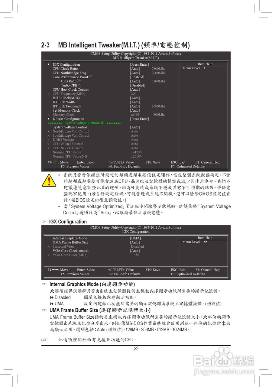 技嘉GA-78LMT-S2P主板使用手册:[3]