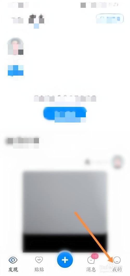 贴贴个性化推荐怎么关闭