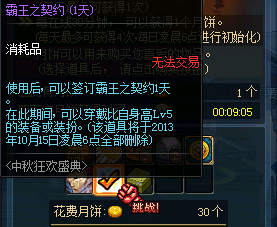 DNF官方活动攻略：[2]中秋狂欢盛典