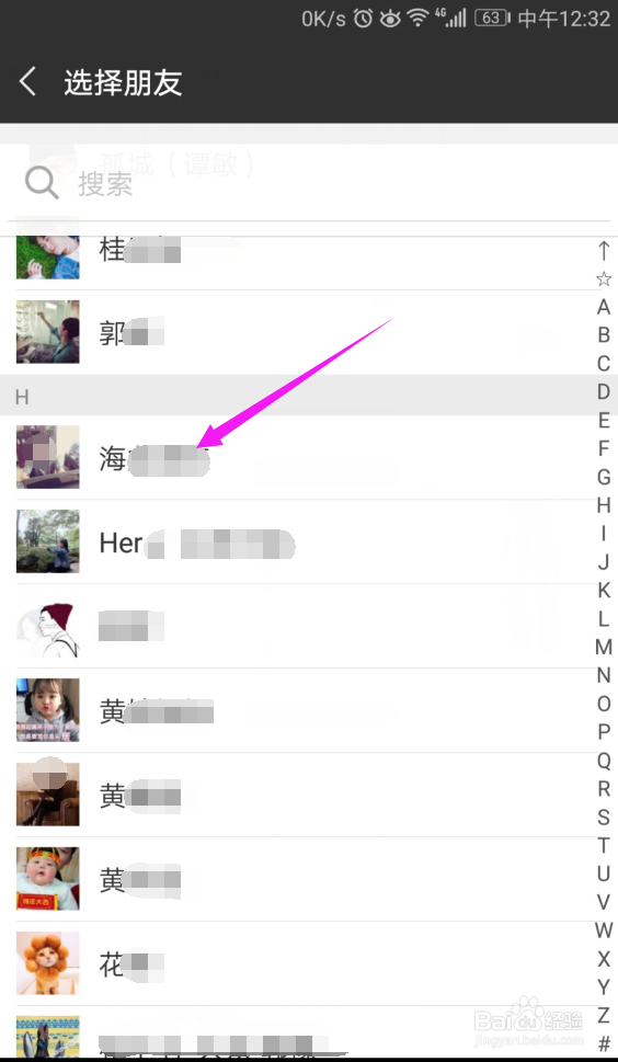 微信亲属卡怎么赠送微信亲属卡攻略