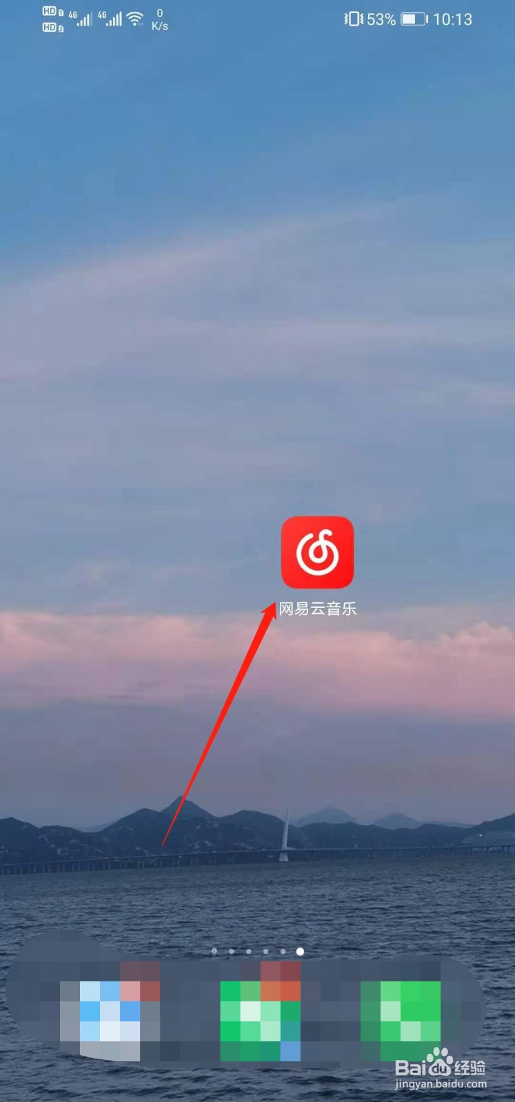 网易云音乐如何开启边听开边存