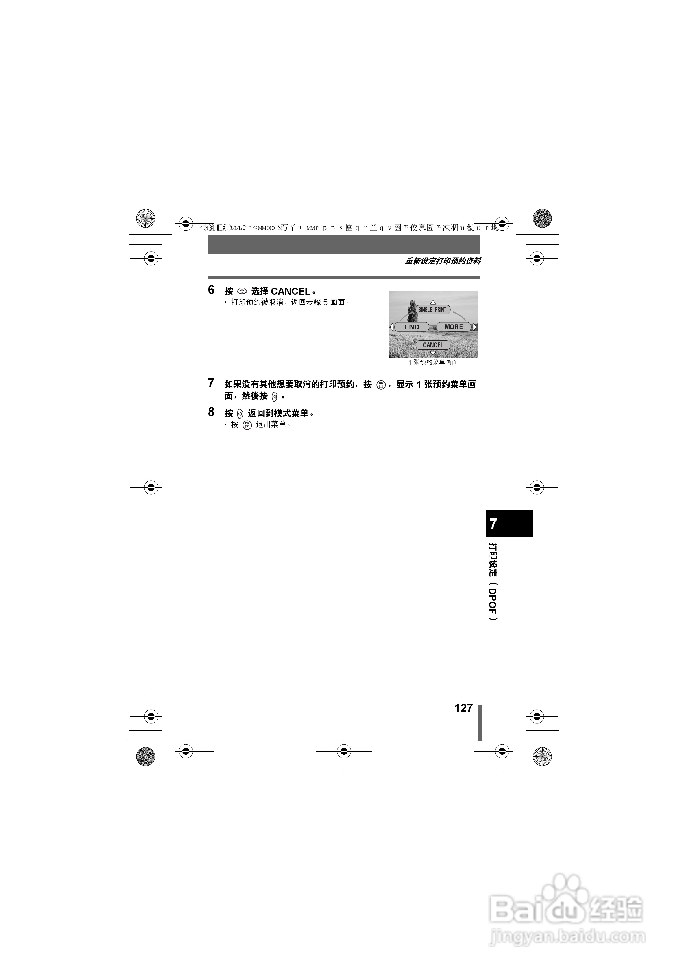 Olympus奥林巴斯C-460Z数码相机说明书:[13]