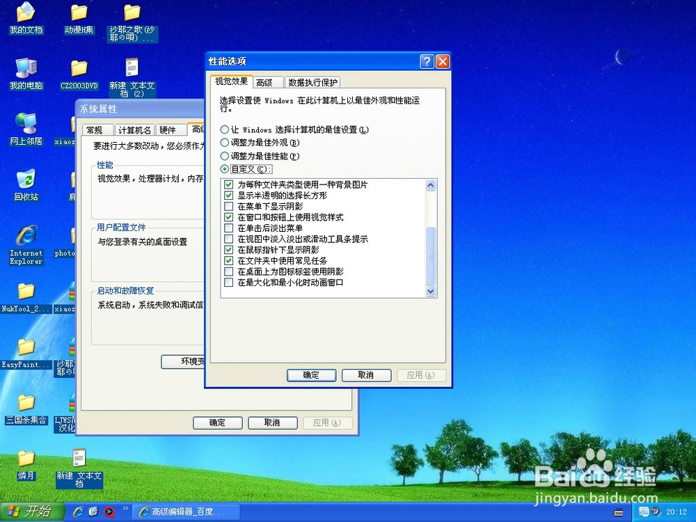 电脑桌面图标有蓝底怎么去掉