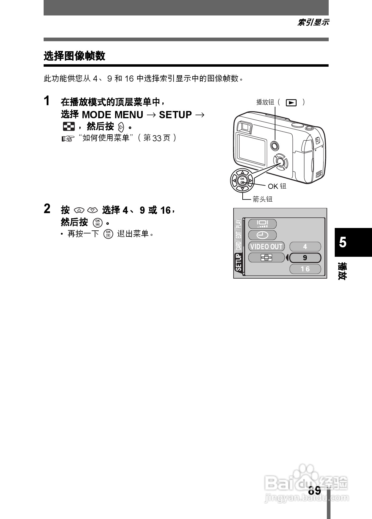 Olympus奥林巴斯C-350数码相机说明书:[9]
