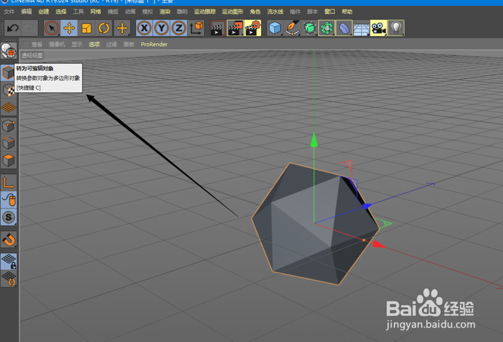 C4D 多边形编辑之阵列的知识点