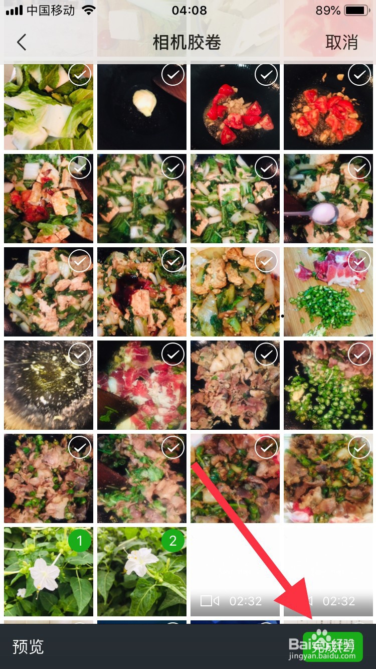 微信朋友圈显示的所在位置怎样自定义设置