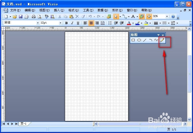 Visio怎么用铅笔画线
