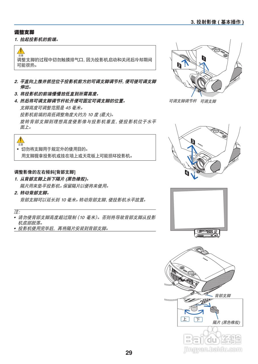 佳能LV-7370投影机使用说明书:[4]
