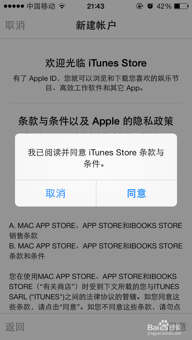 苹果手机的appleID软件下载帐号怎么注册