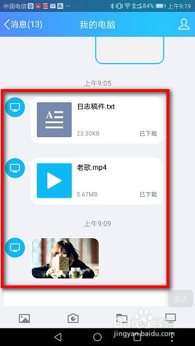 文件如何从电脑传输到手机
