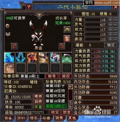 天龙八部什么职业厉害