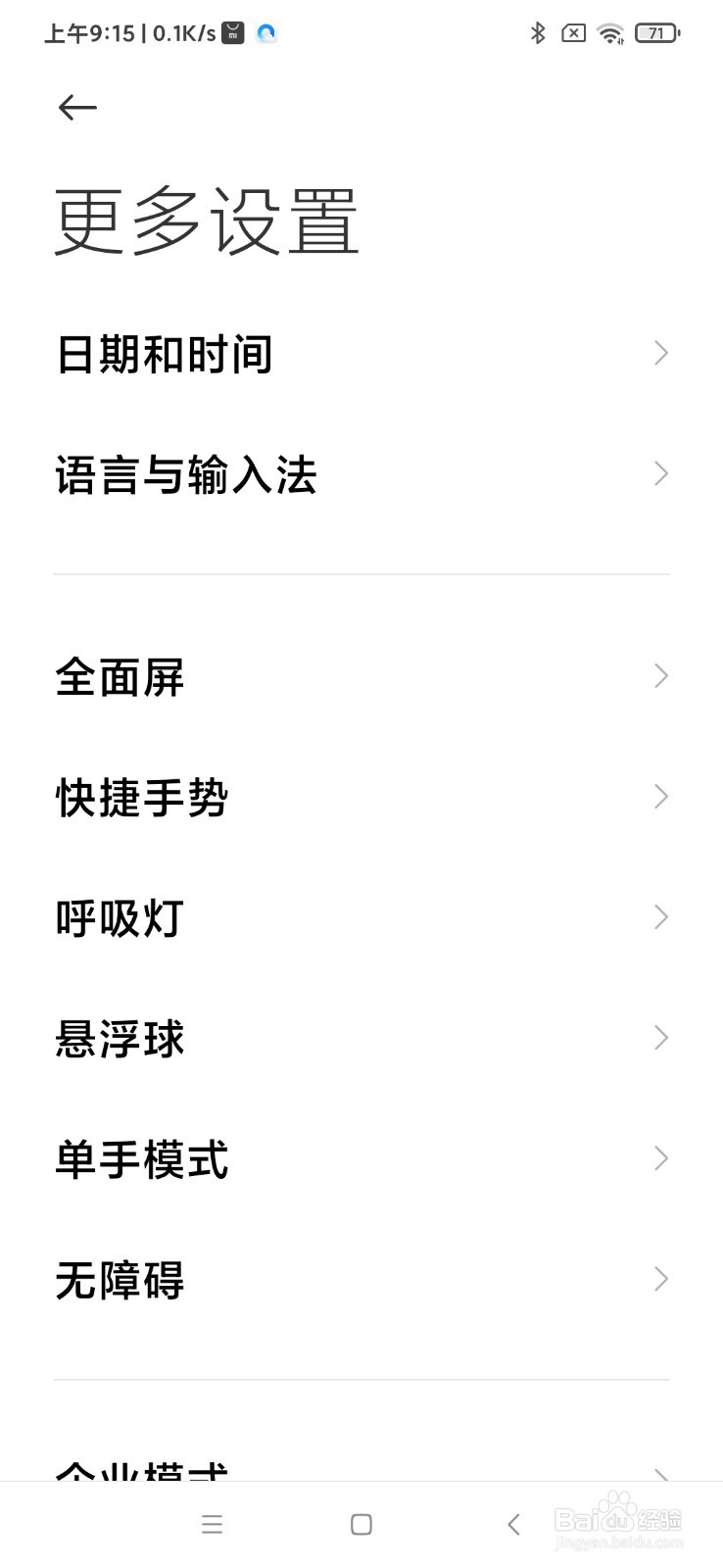 锁屏时双击音量下键如何设置