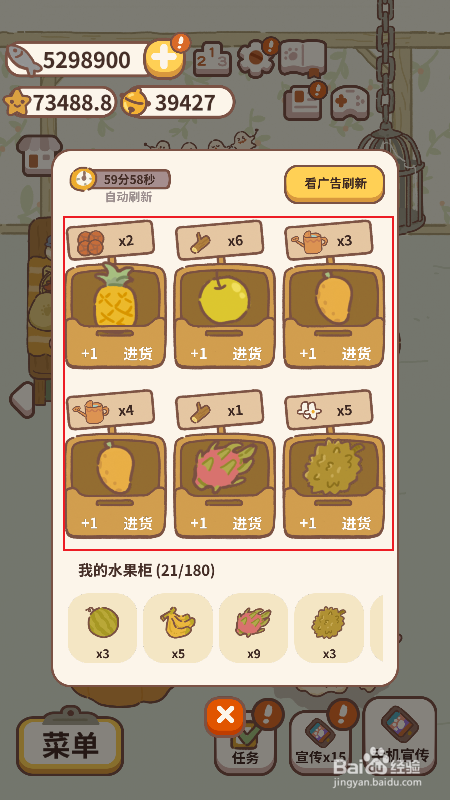 动物餐厅怎么购买水果