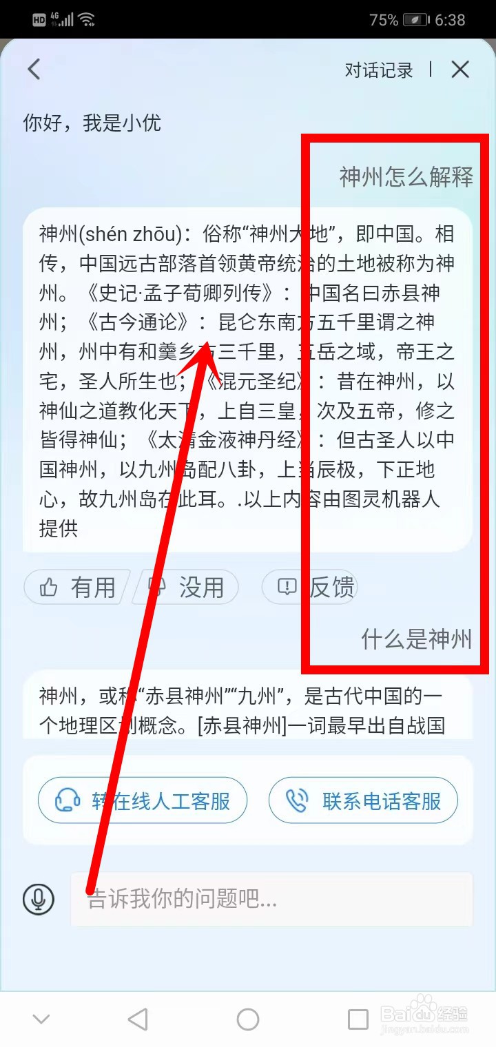 神州一词怎么解释