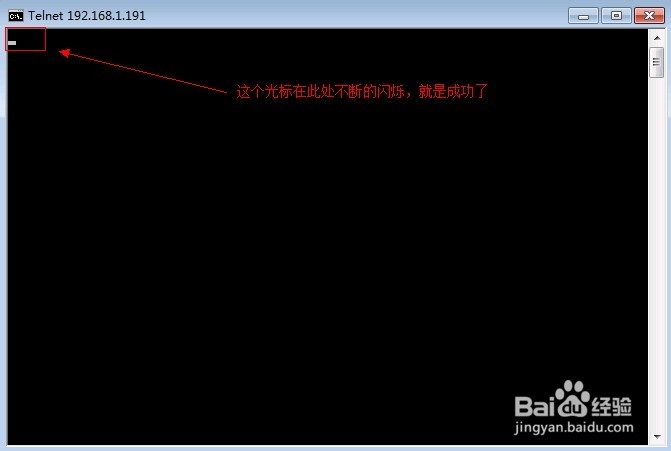 win7系统无法使用TELNET命令怎么办
