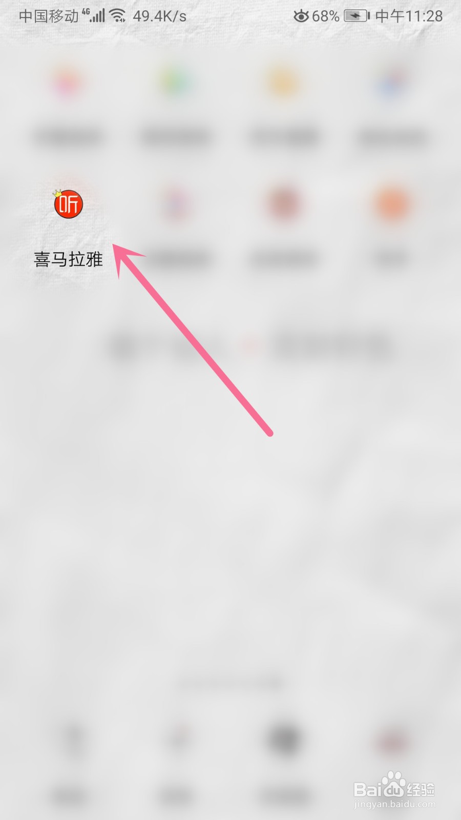 喜马拉雅怎么进行残疾认证