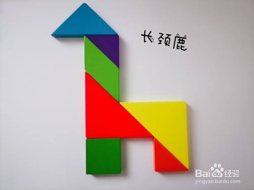 七巧板怎么拼一只长颈鹿