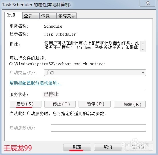 磁盘碎片整理无法启动,怎么办