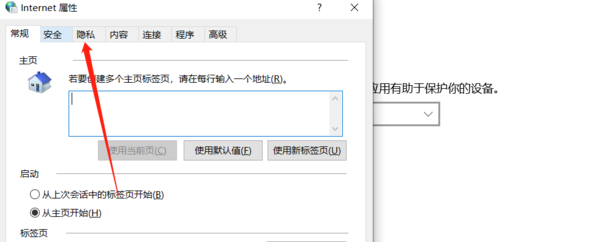 如何永久关闭电脑弹窗广告
