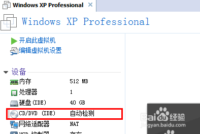 WIN10的电脑改装XP系统方法