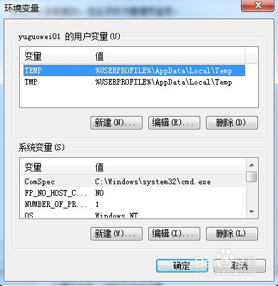 java基础之环境的安装与配置