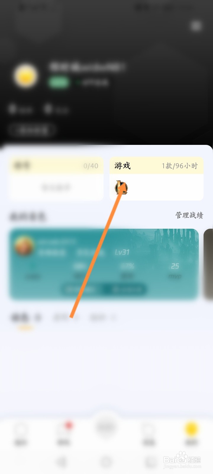 lol怎么查最后登录记录