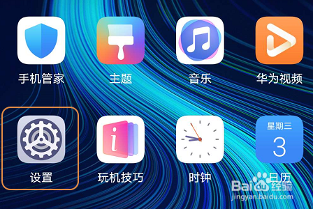 荣耀X10如何分屏？