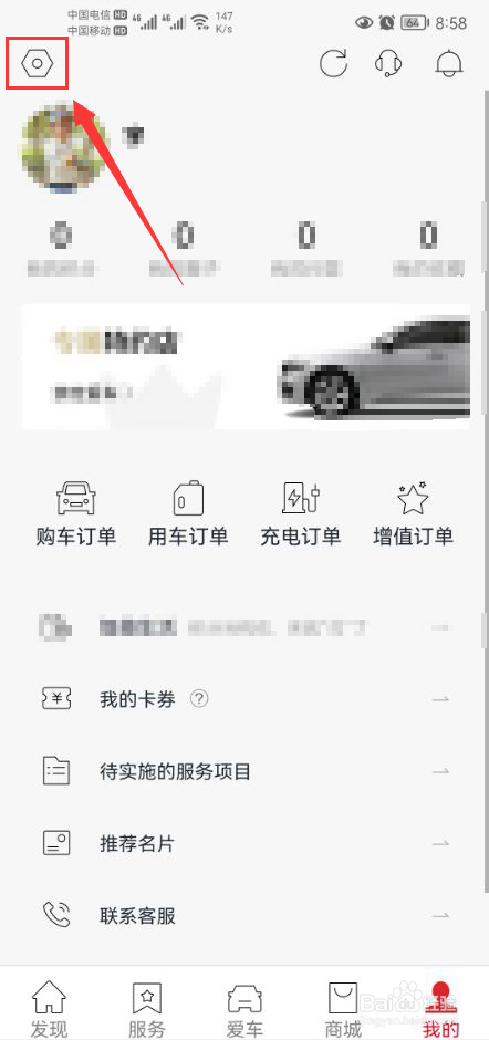 广汽本田怎么关闭app消息推送通知功能