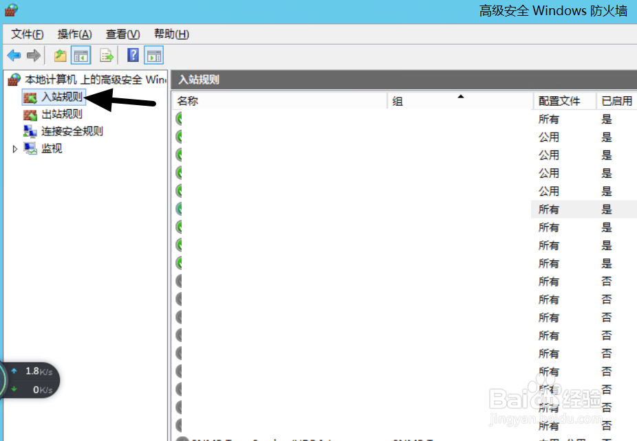 云服务器高级防火墙怎么打开端口