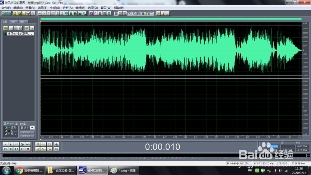 怎么把单声道音乐变为真立体声