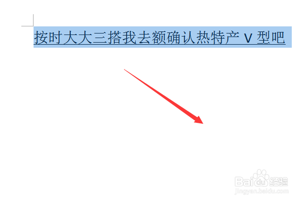 Word文件怎么加字体下划线