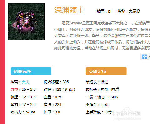 如何玩好深渊领主