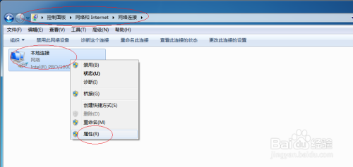 WIN7操作系统如何设置域名服务器地址