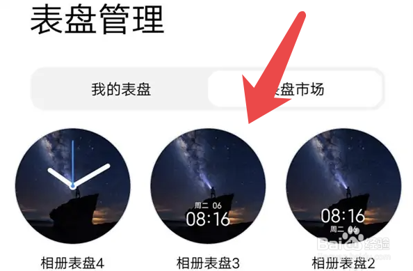 小米手表s1pro怎么更换表盘