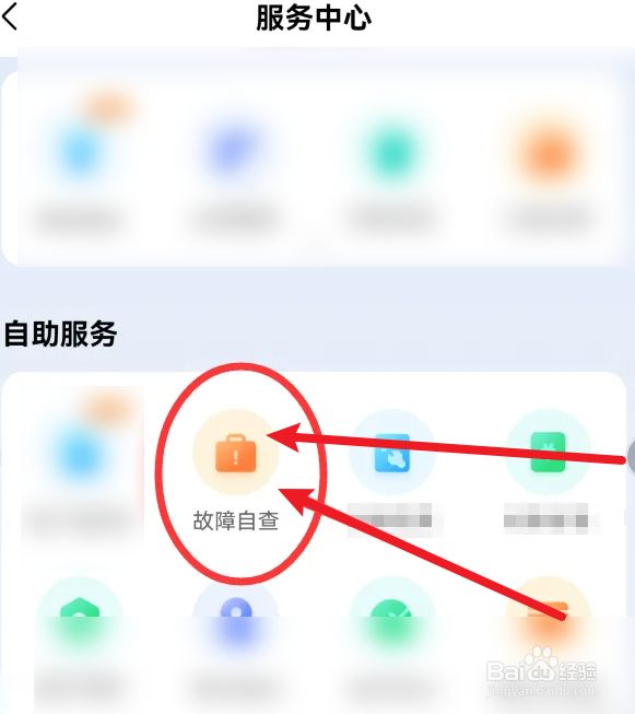 电磁炉e6故障维修方法