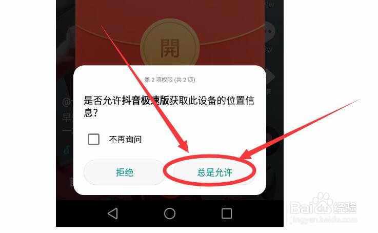 抖音极速版邀请码怎样看