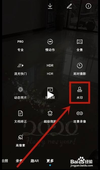荣耀X10带有日期水印的照片怎么拍