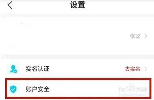 去哪儿旅行怎么关闭指纹登录