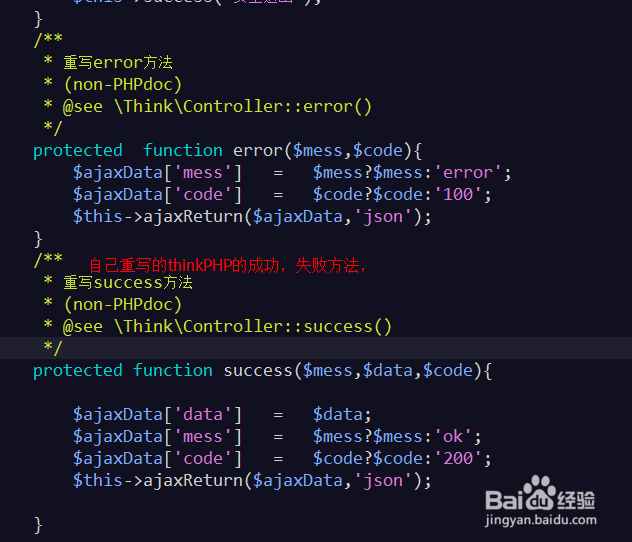 PHP 做服务器与手机 APP 开发(API 接口开发)