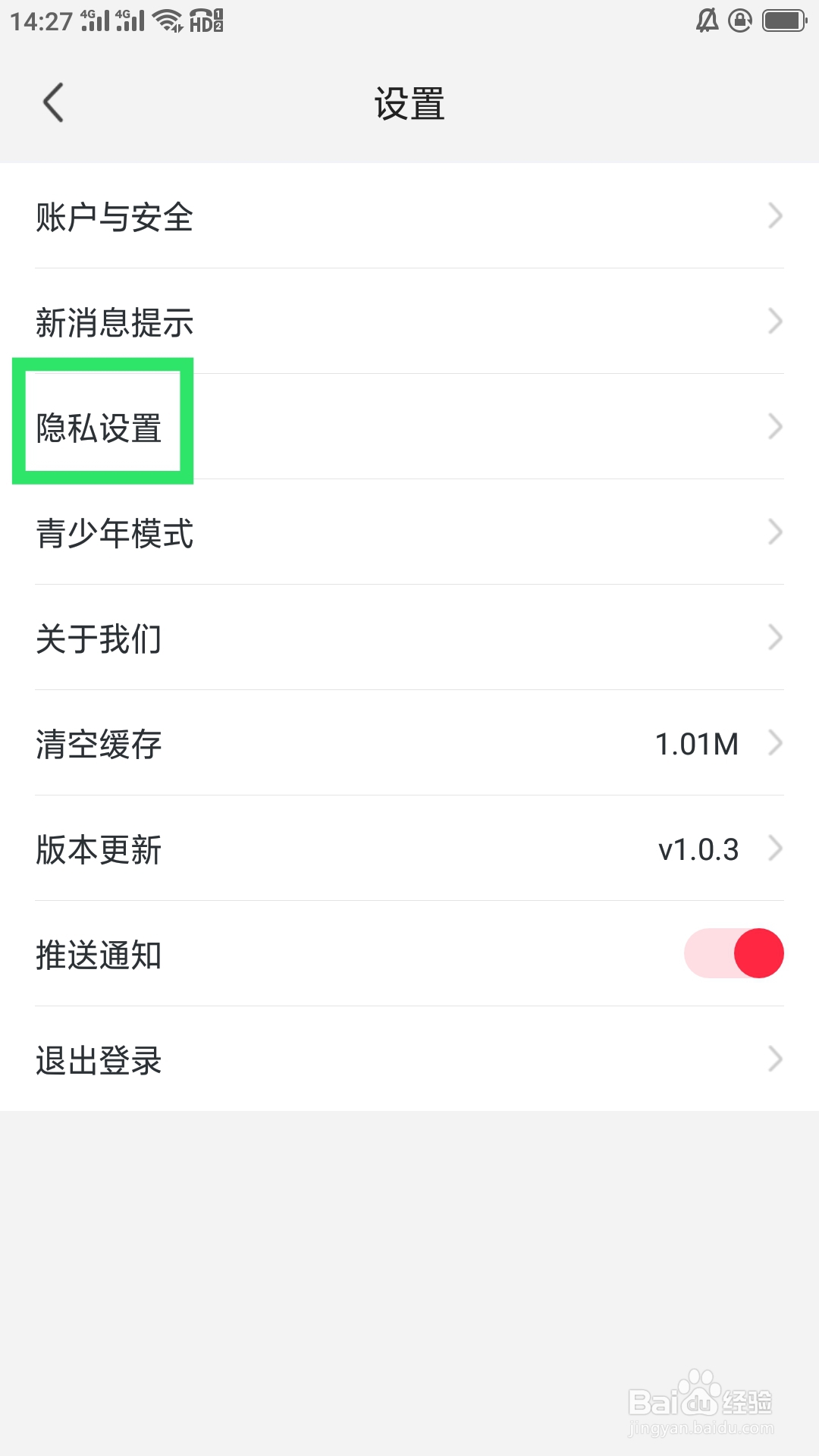 本地来约会APP如何设置礼物墙展示功能