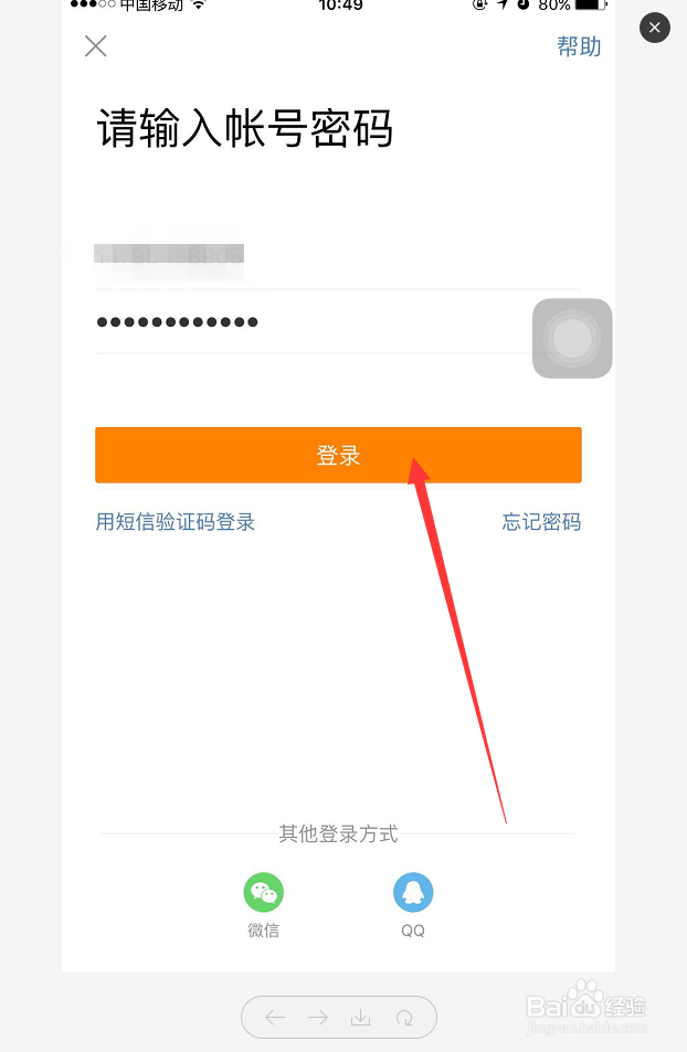 手机微博怎么取消关注好友