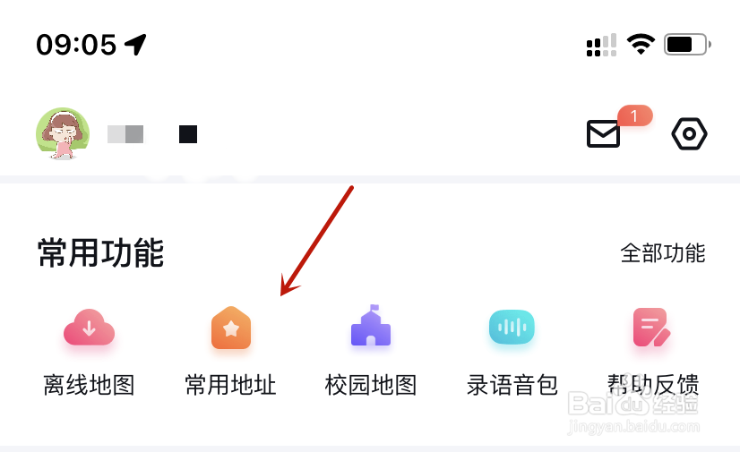 百度地图设置开启上下班路线