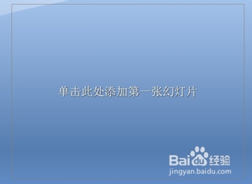 怎样做好PPT：[3]母版设计