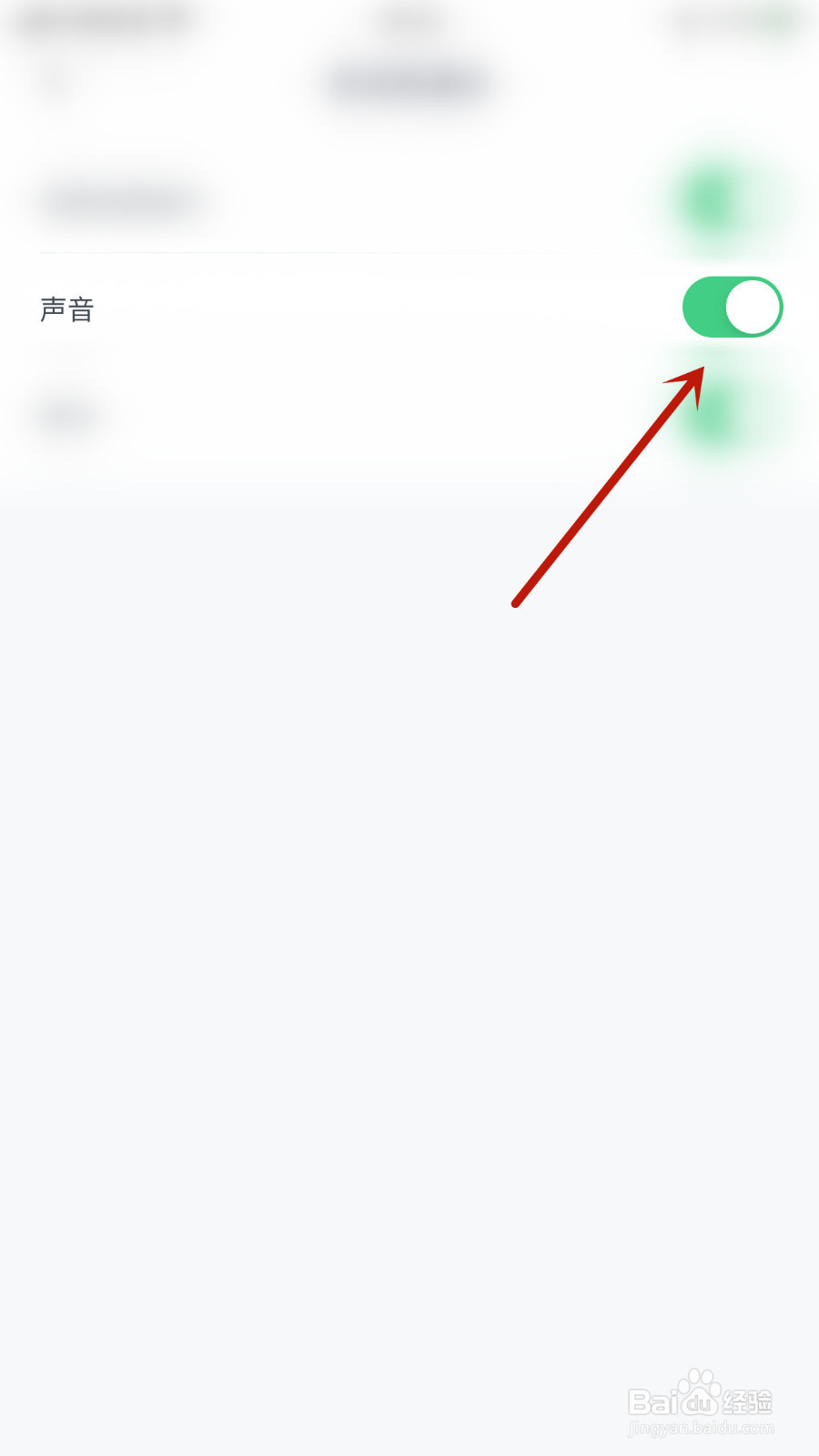 Uki怎么停用声音提醒